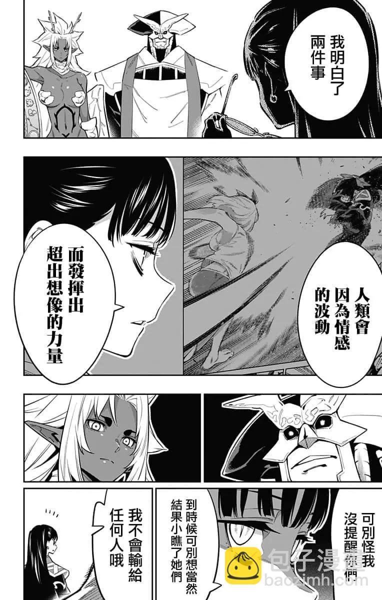 第54话13