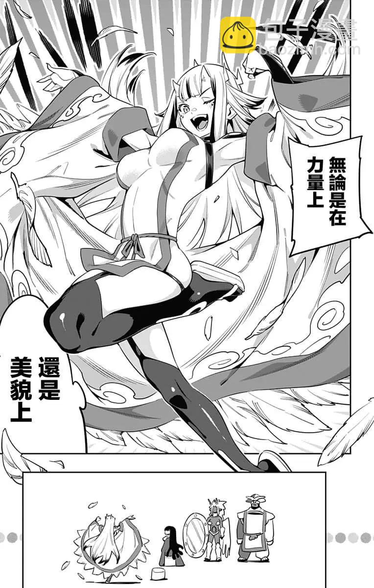 第54话14