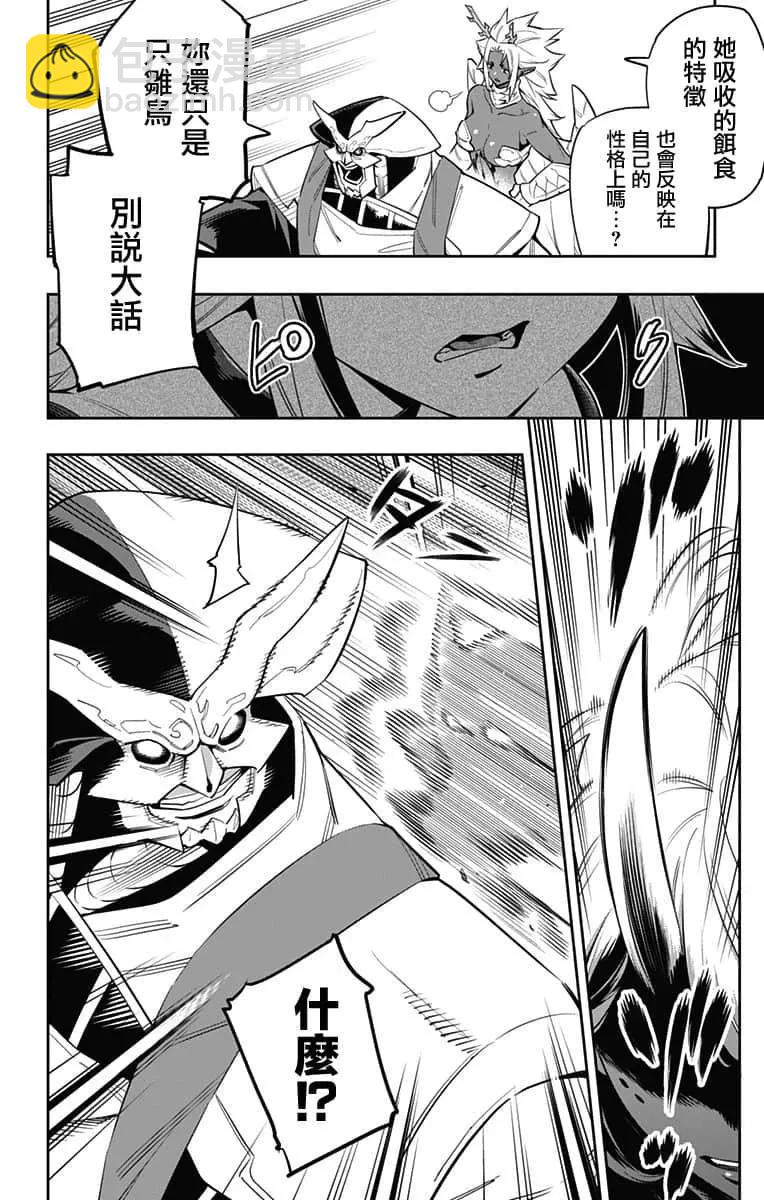 第54话15