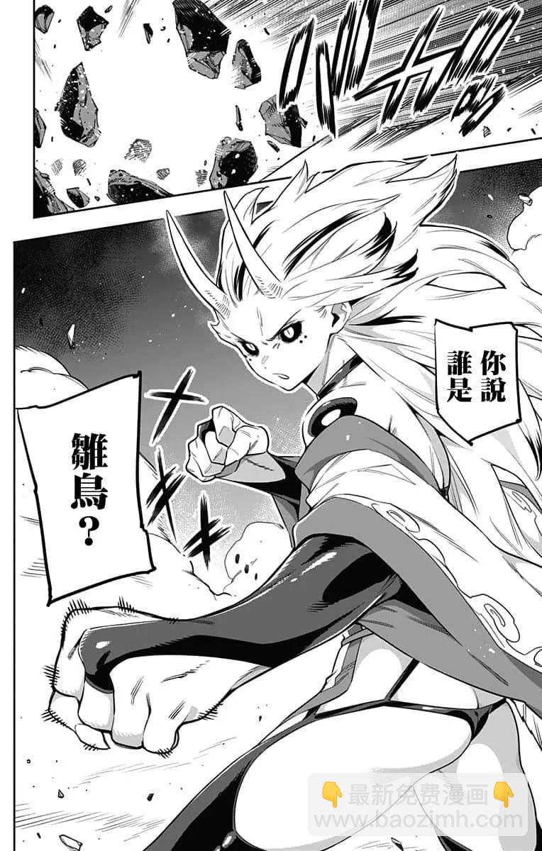 第54话17