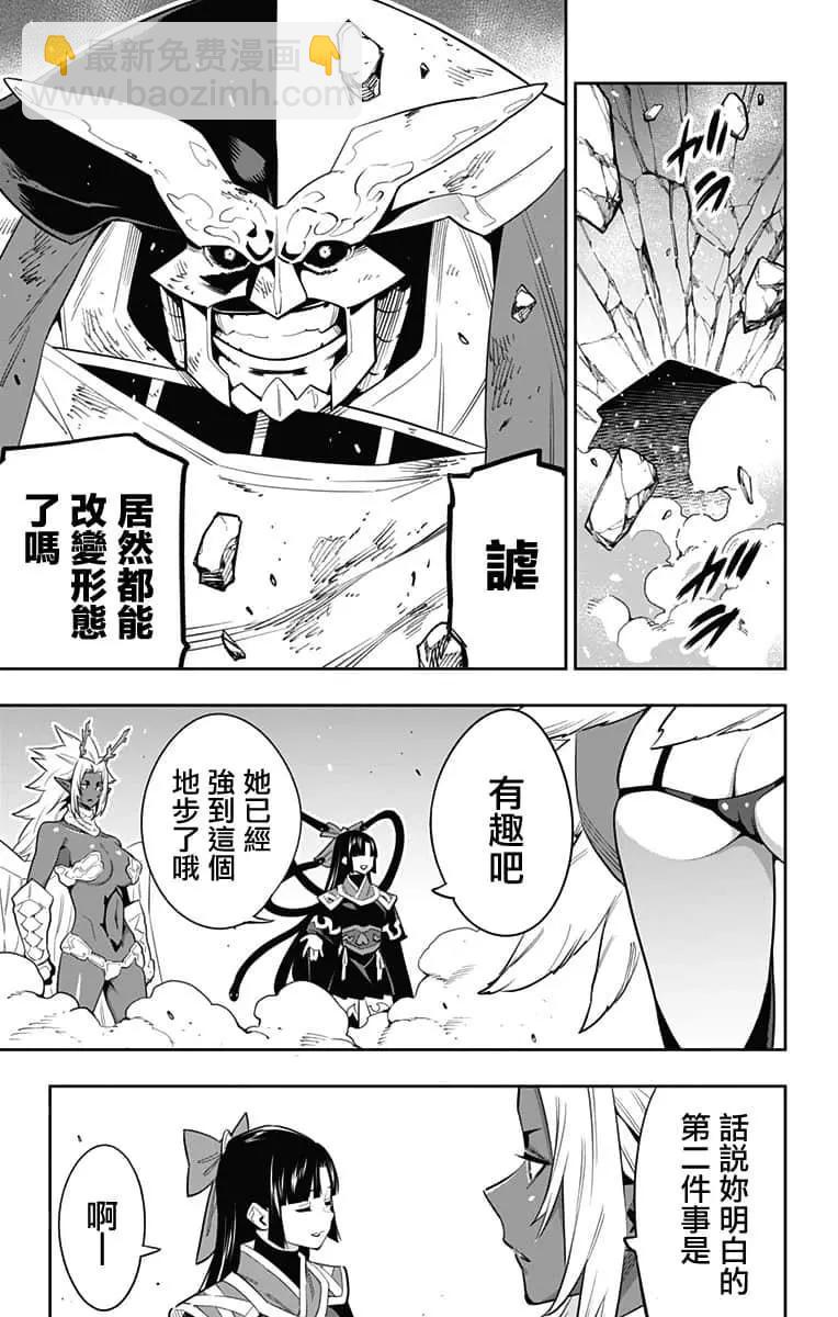 第54话18