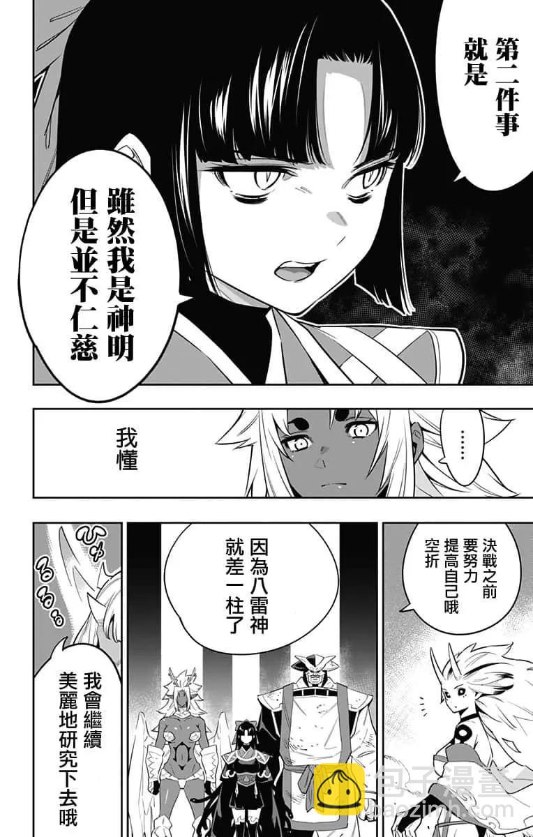 第54话19