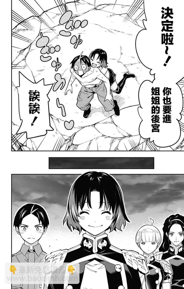 第54话7