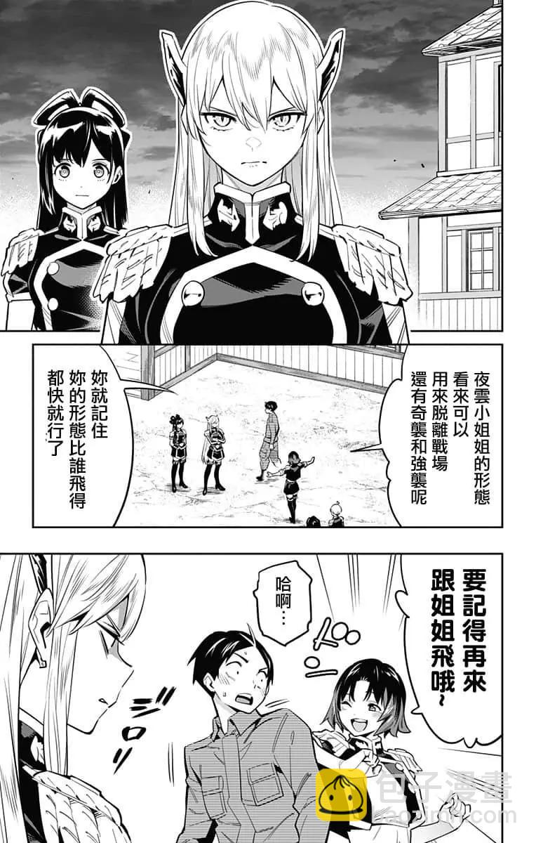 第54话8