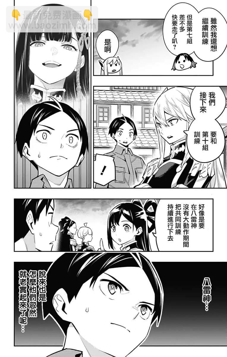 第54话9