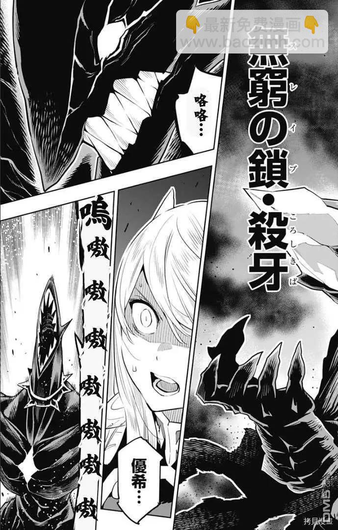 第55话 失控11