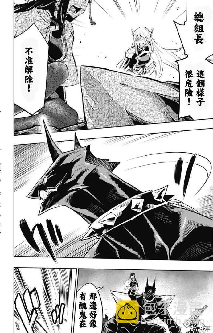 第55话 失控12