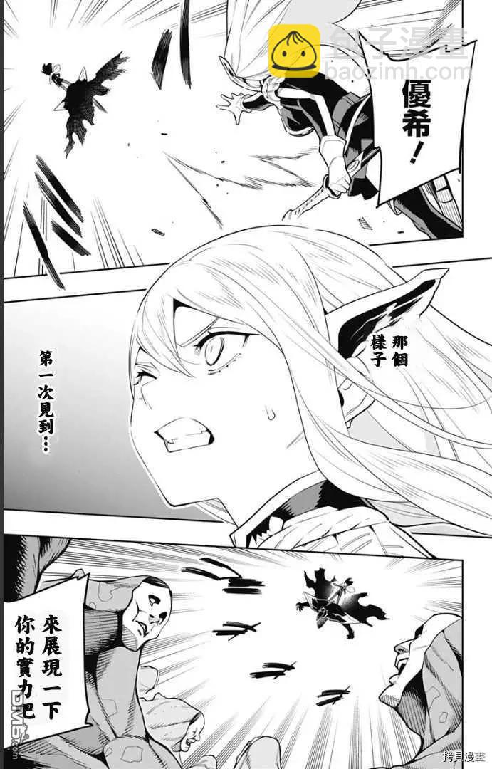 第55话 失控13