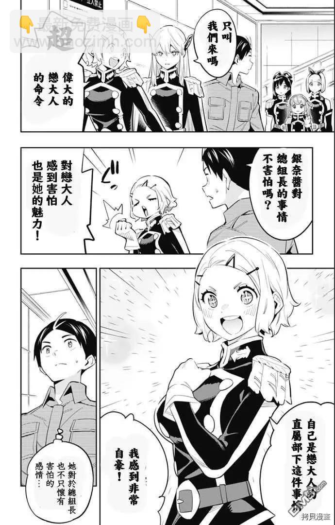 第55话 失控2