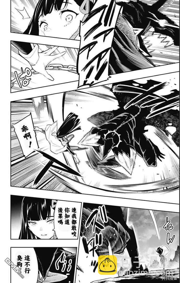 第55话 失控20