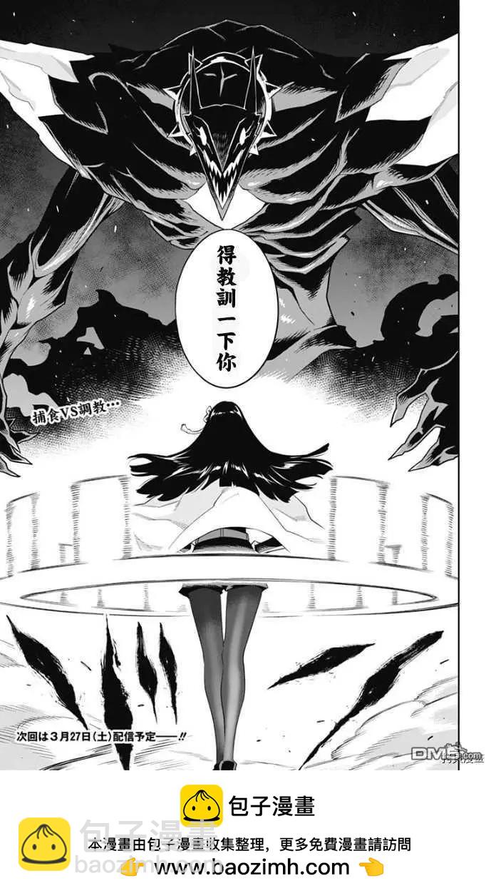 第55话 失控21