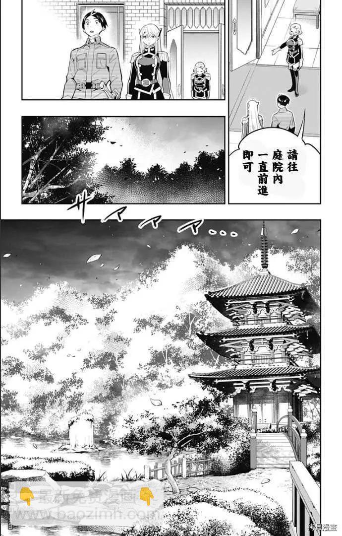 第55话 失控3