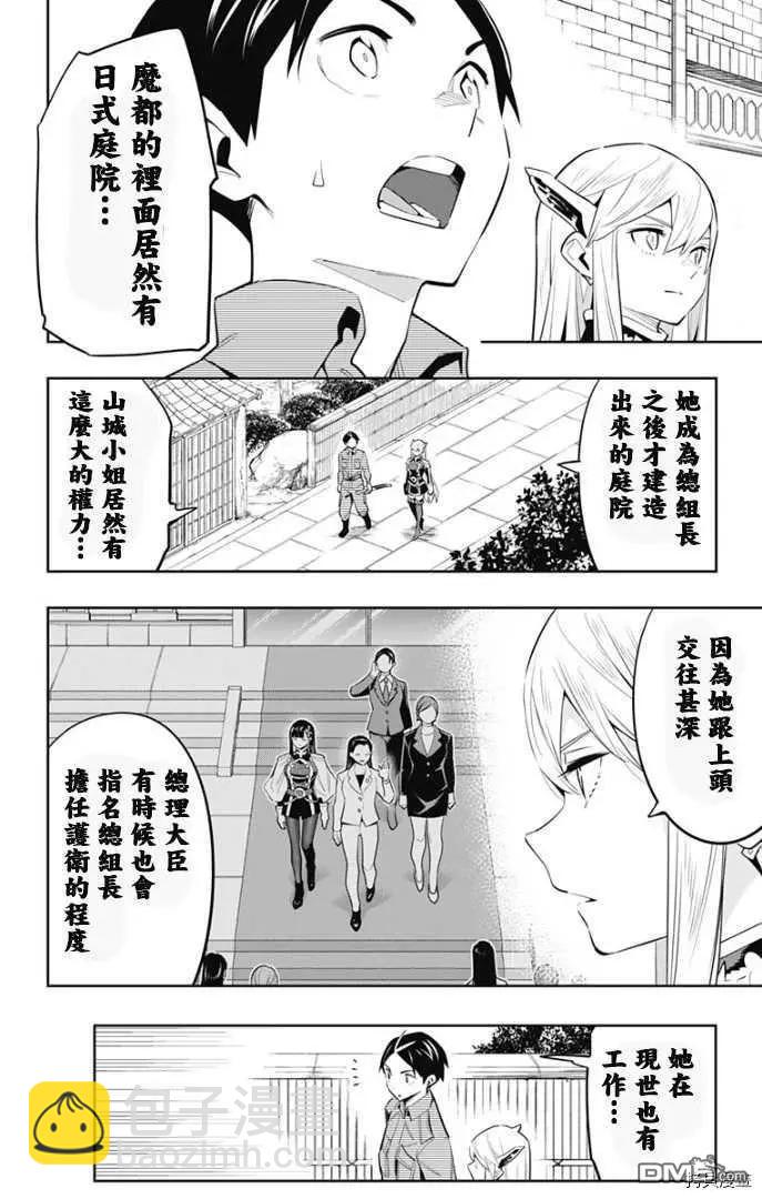 第55话 失控4