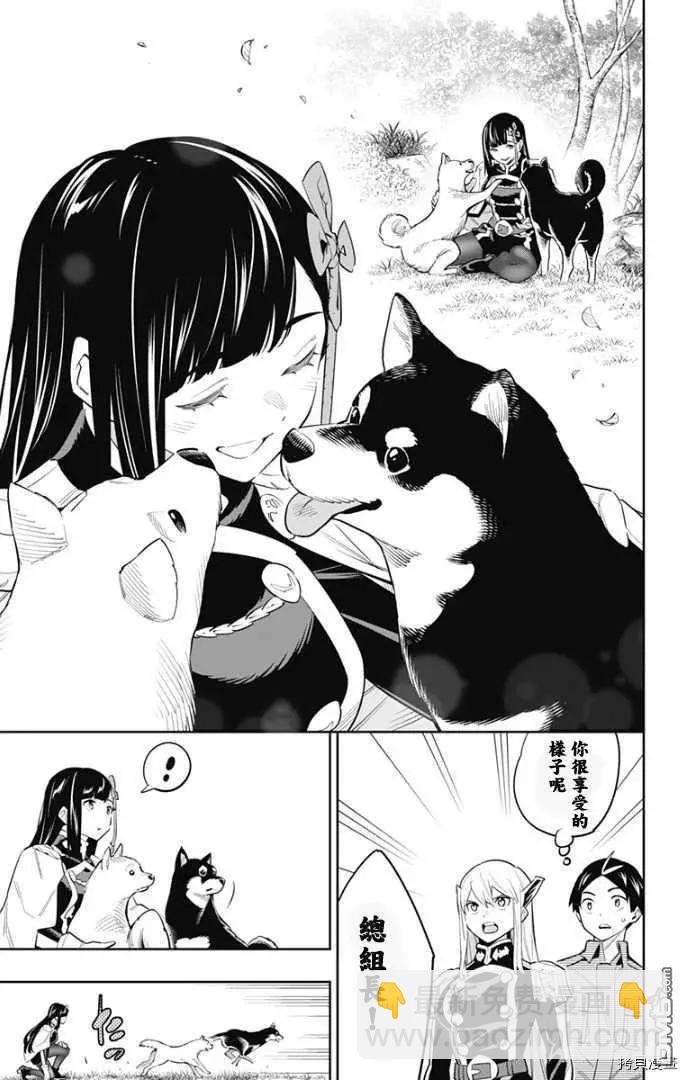第55话 失控5
