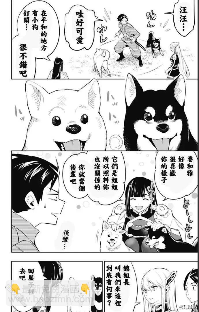 第55话 失控6