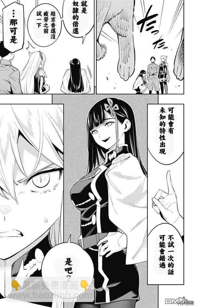 第55话 失控7