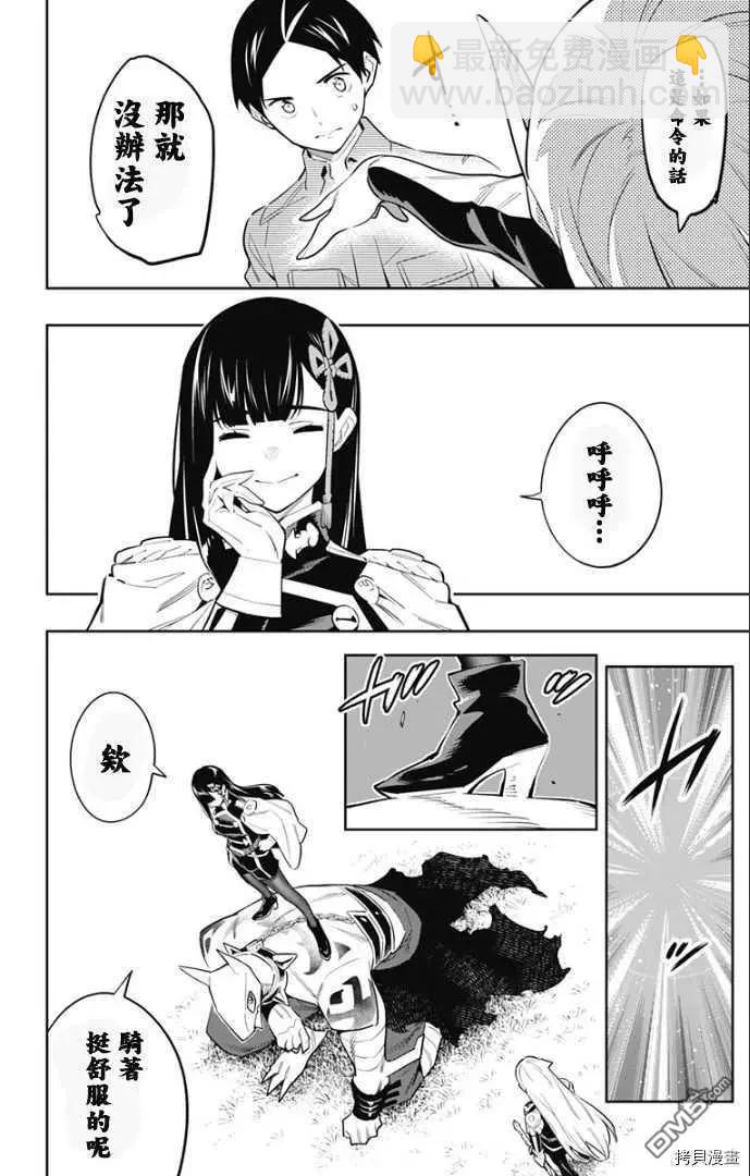 第55话 失控8