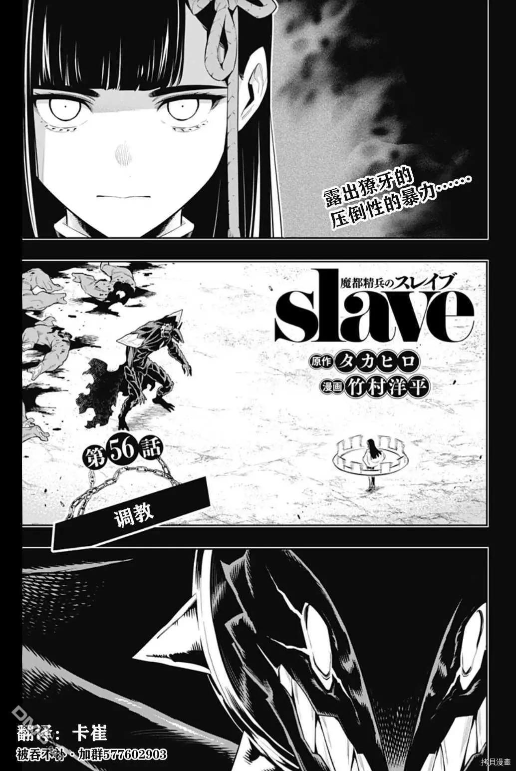 第56话 调教0