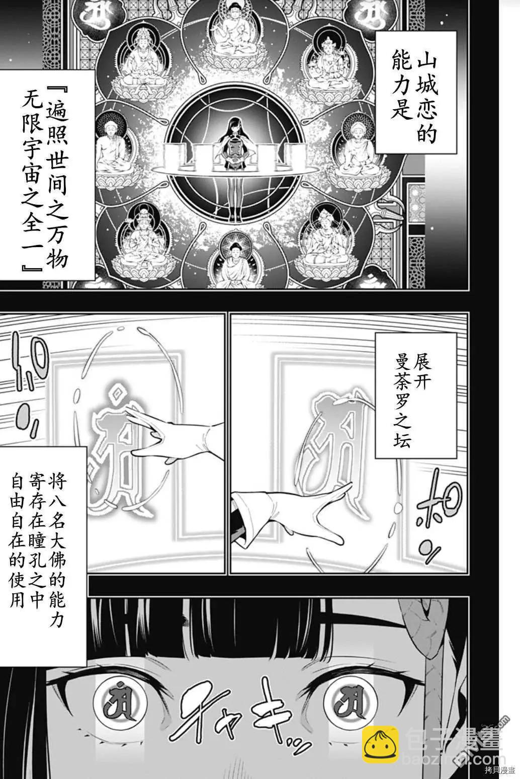 第56话 调教10
