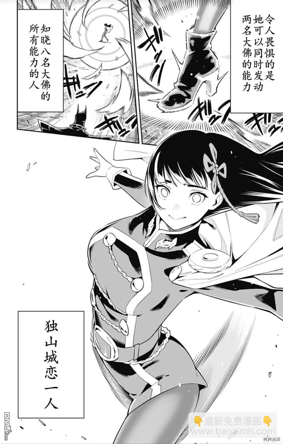 第56话 调教11