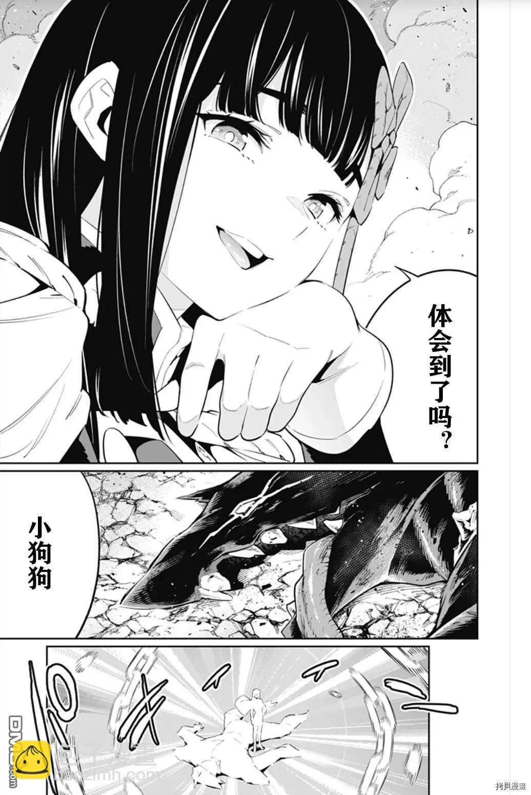 第56话 调教15