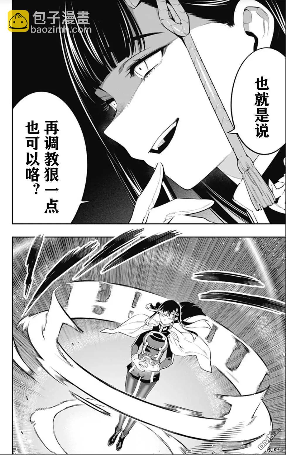 第56话 调教9
