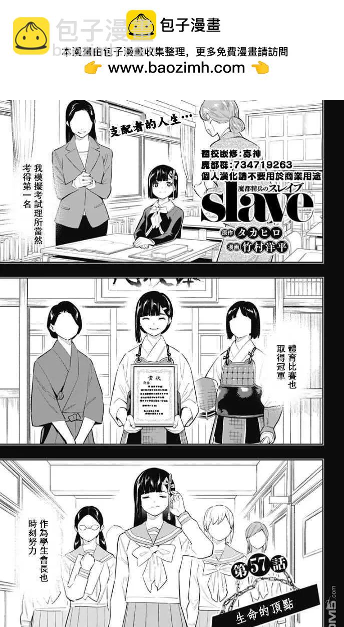第57话 生命的顶点1