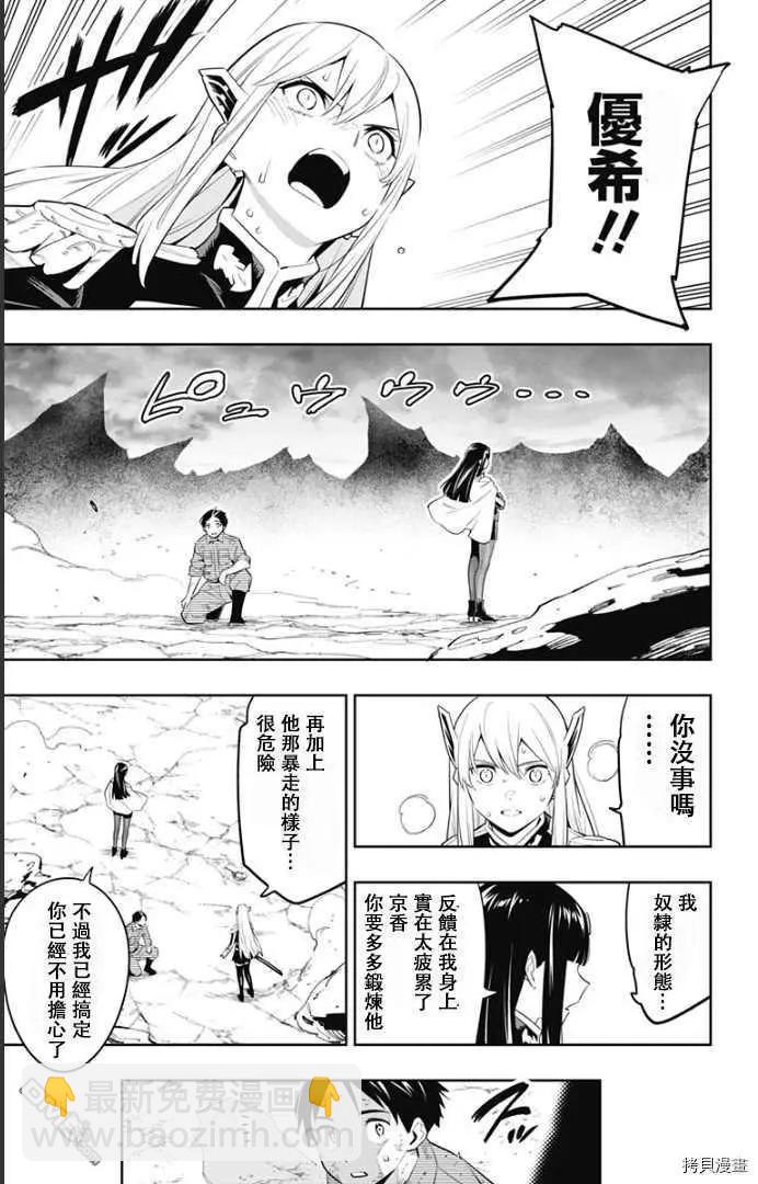 第57话 生命的顶点13