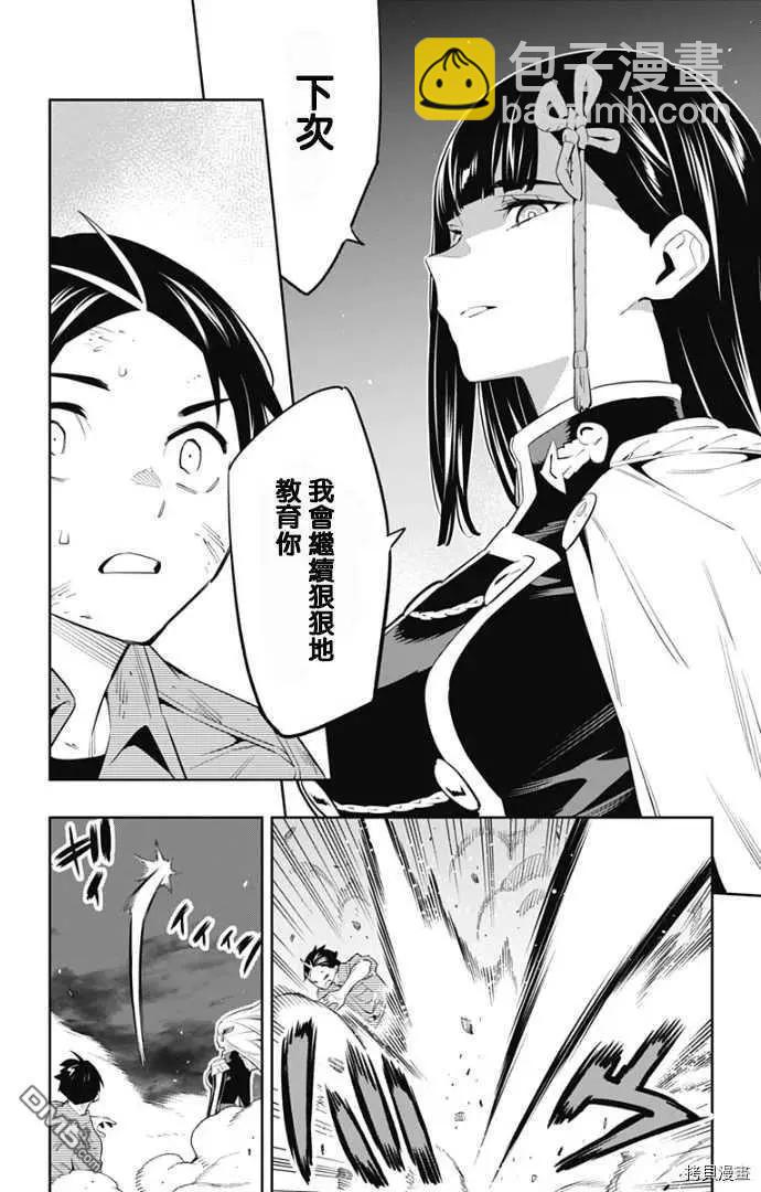 第57话 生命的顶点14