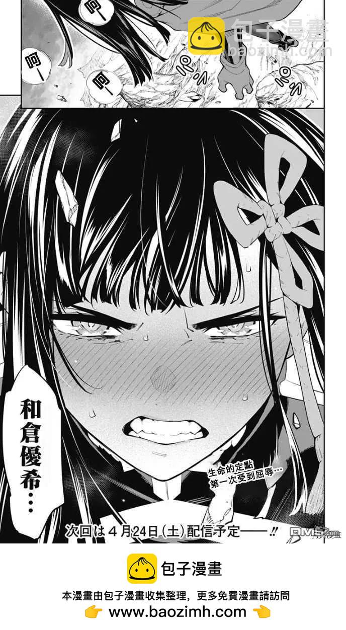 第57话 生命的顶点17