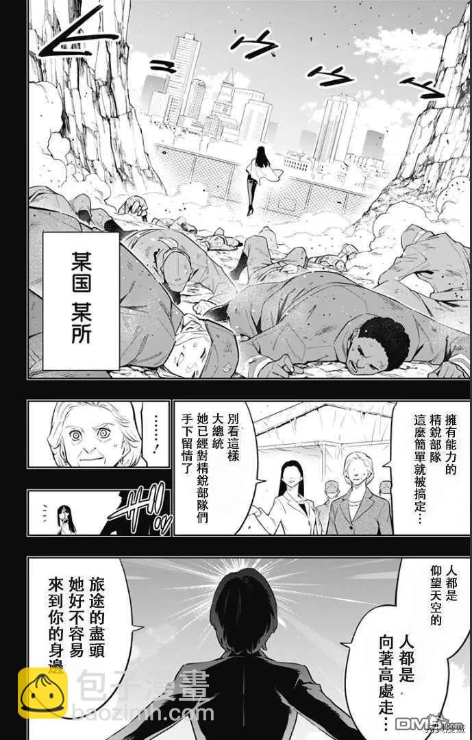 第57话 生命的顶点2