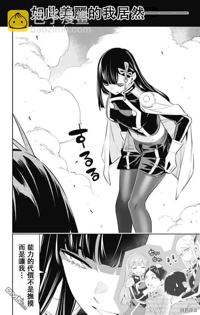 第57话 生命的顶点4