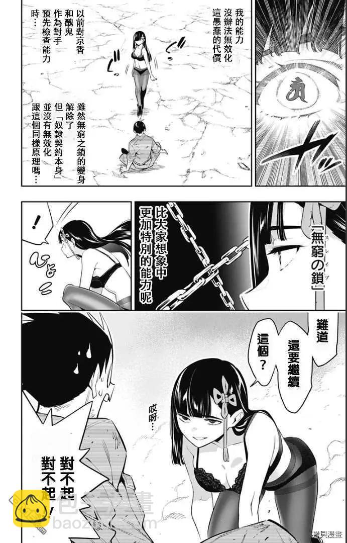 第57话 生命的顶点6