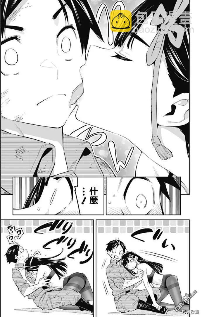 第57话 生命的顶点7