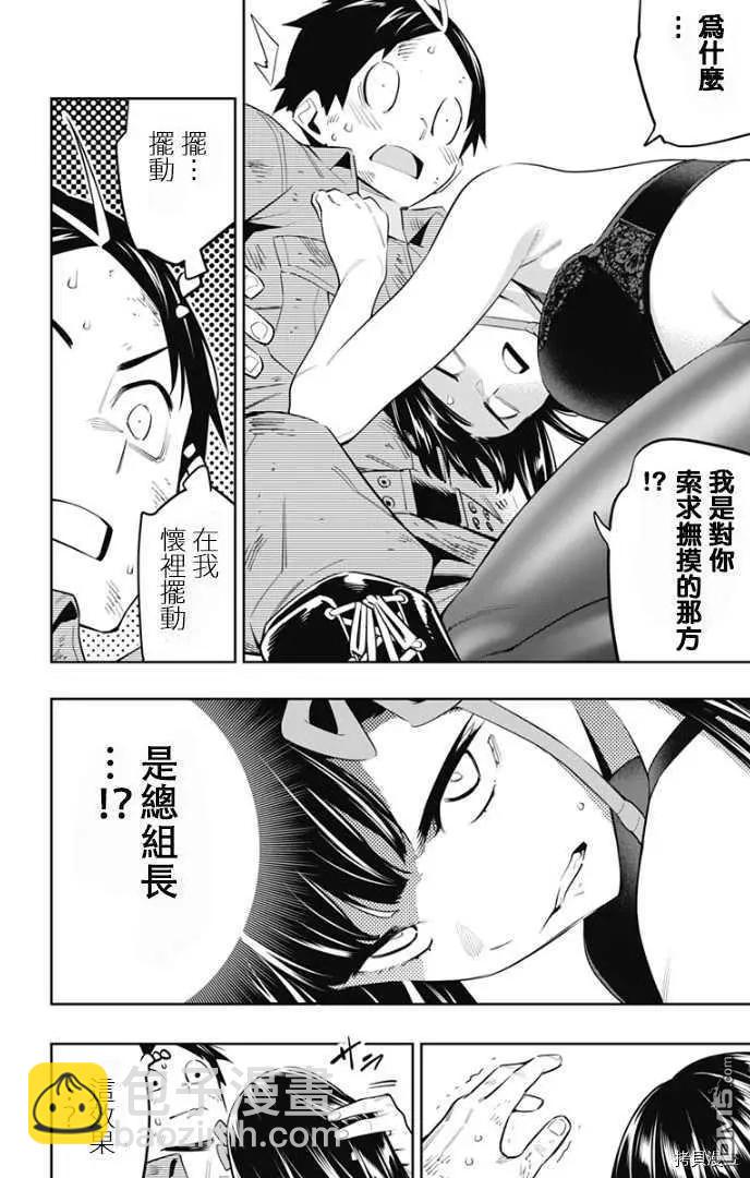 第57话 生命的顶点8