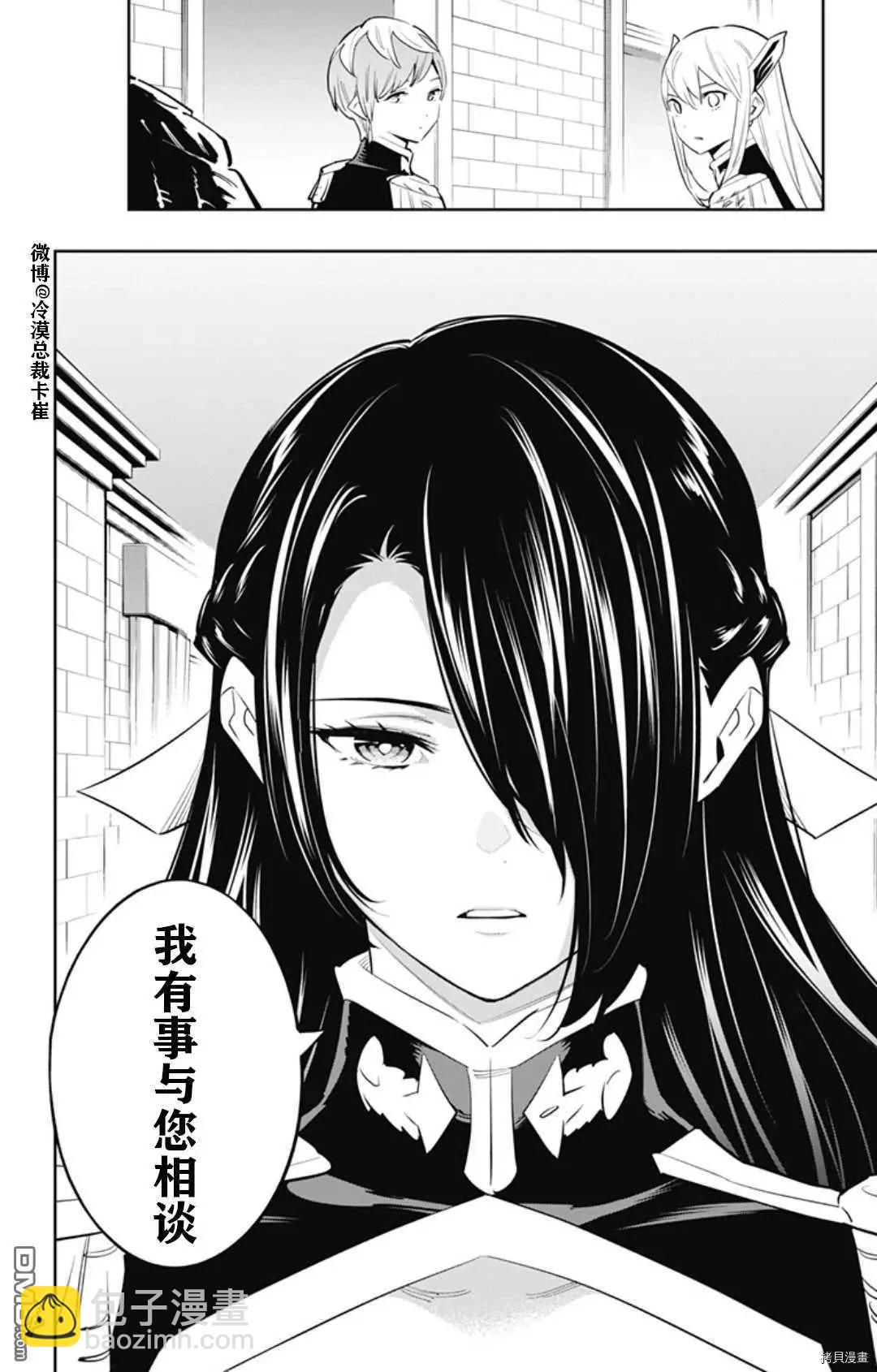 第58话 憔悴的奴隶11