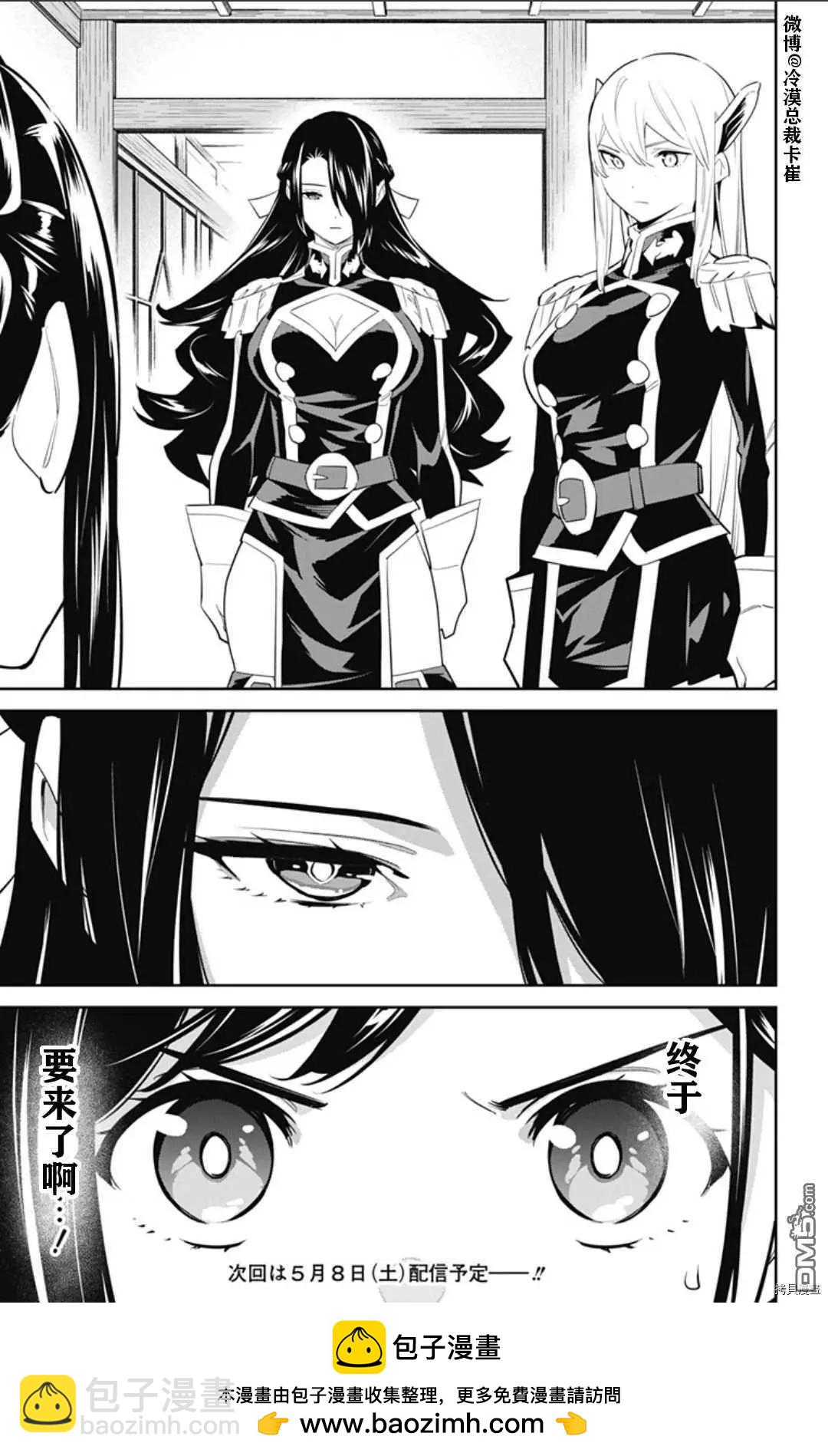 第58话 憔悴的奴隶14