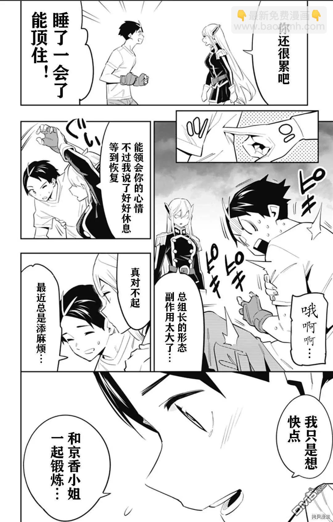 第58话 憔悴的奴隶3