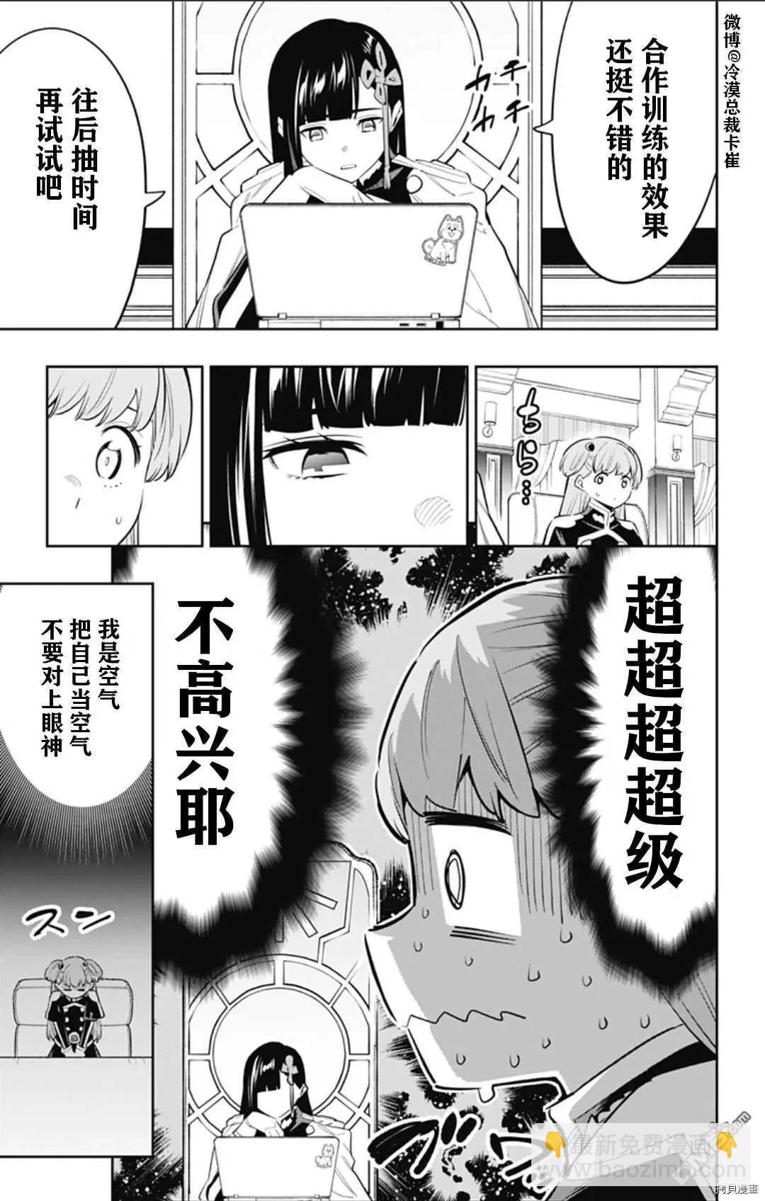第58话 憔悴的奴隶6