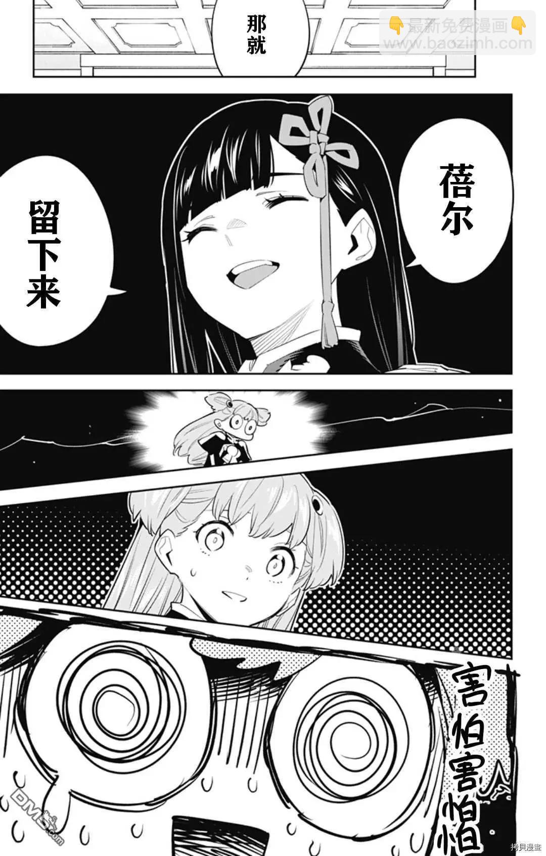 第58话 憔悴的奴隶8