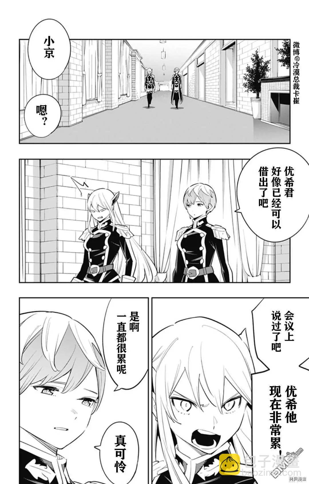 第58话 憔悴的奴隶9