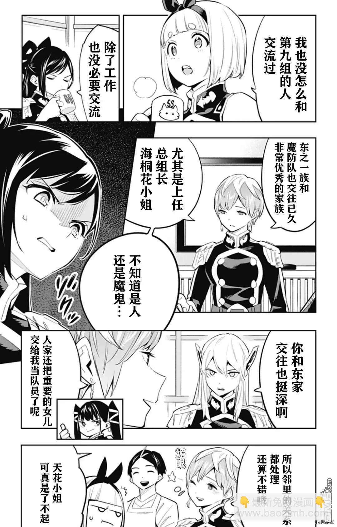 第59话 东的含义10