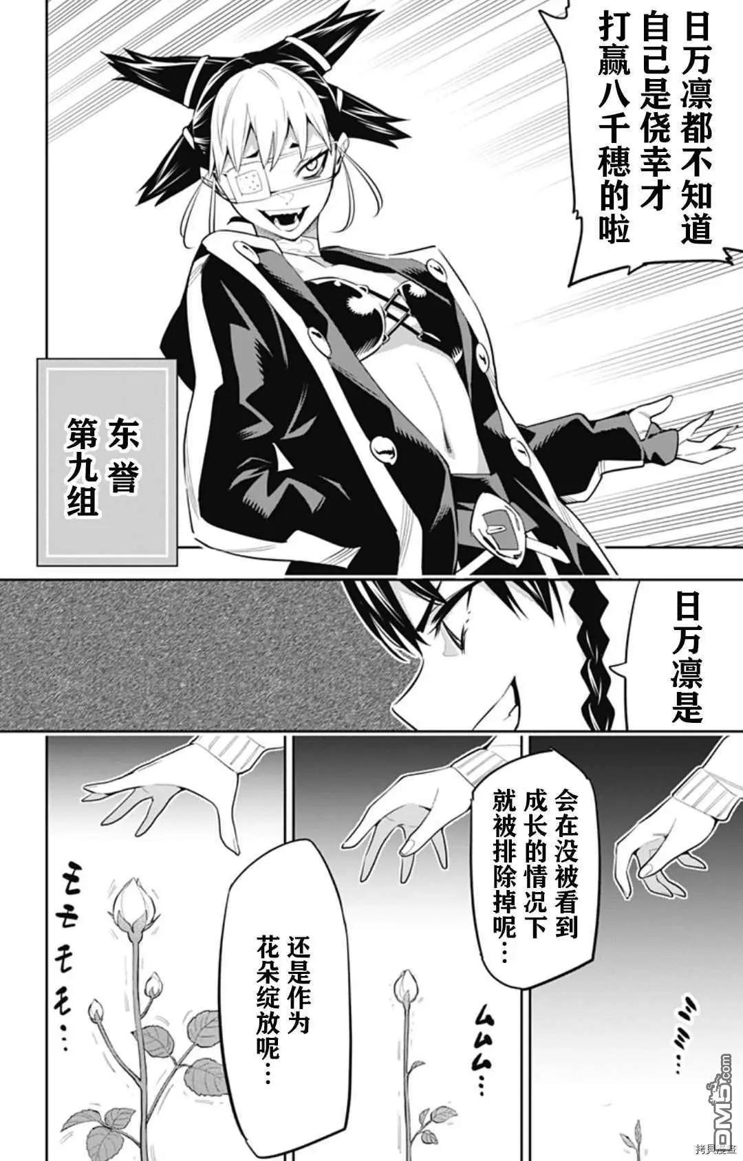 第59话 东的含义15