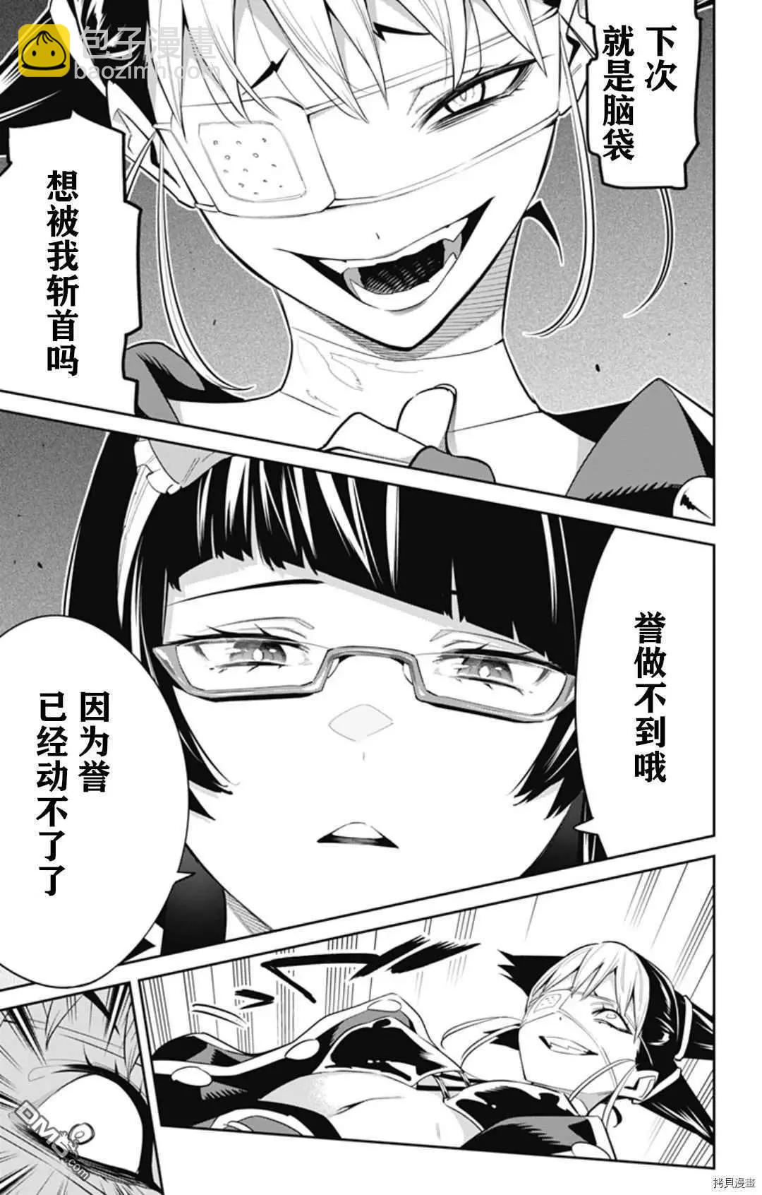 第59话 东的含义18