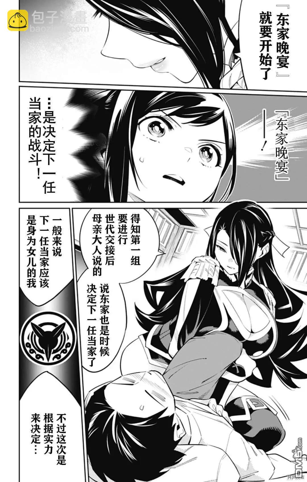 第59话 东的含义3