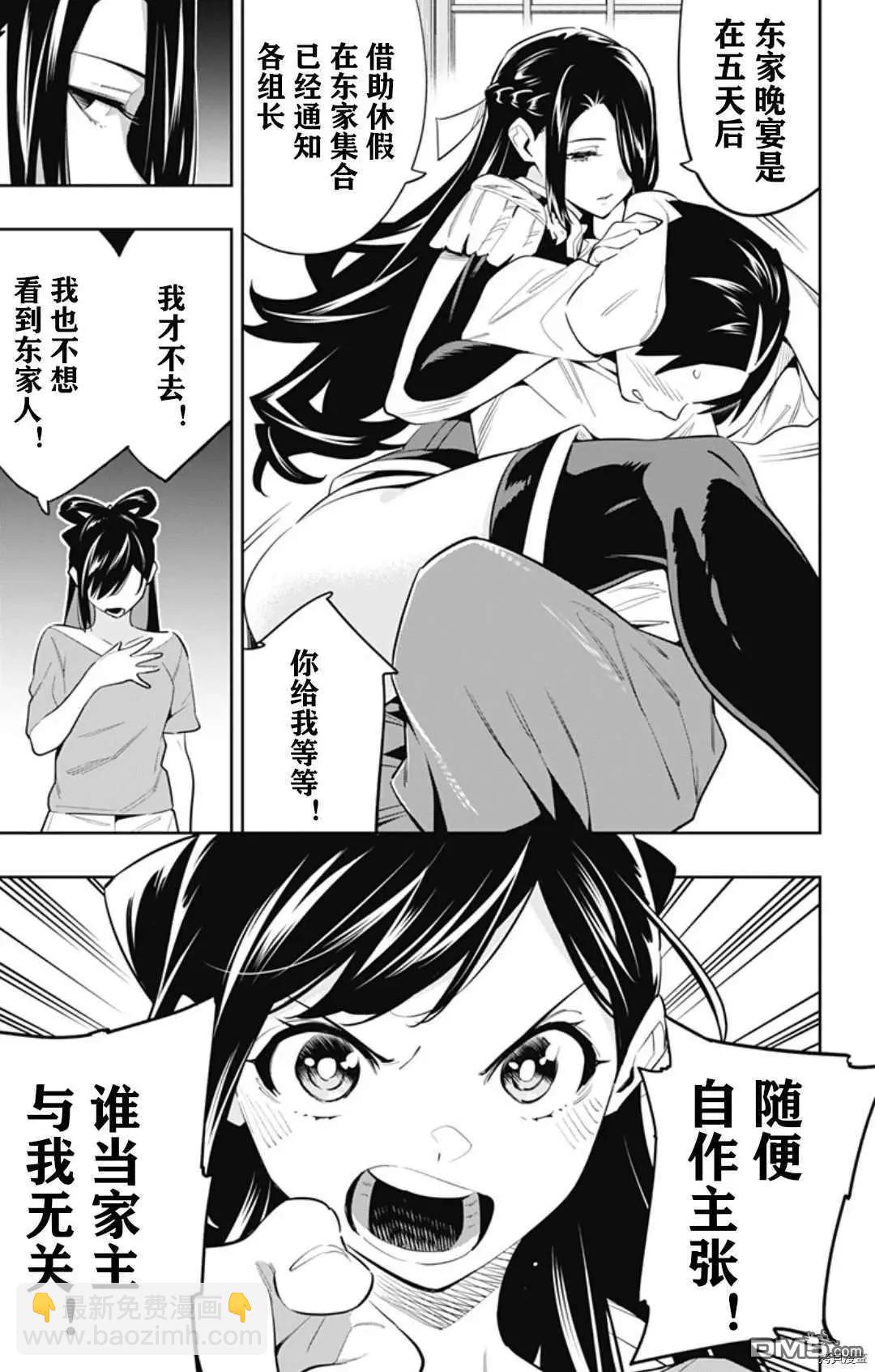 第59话 东的含义4