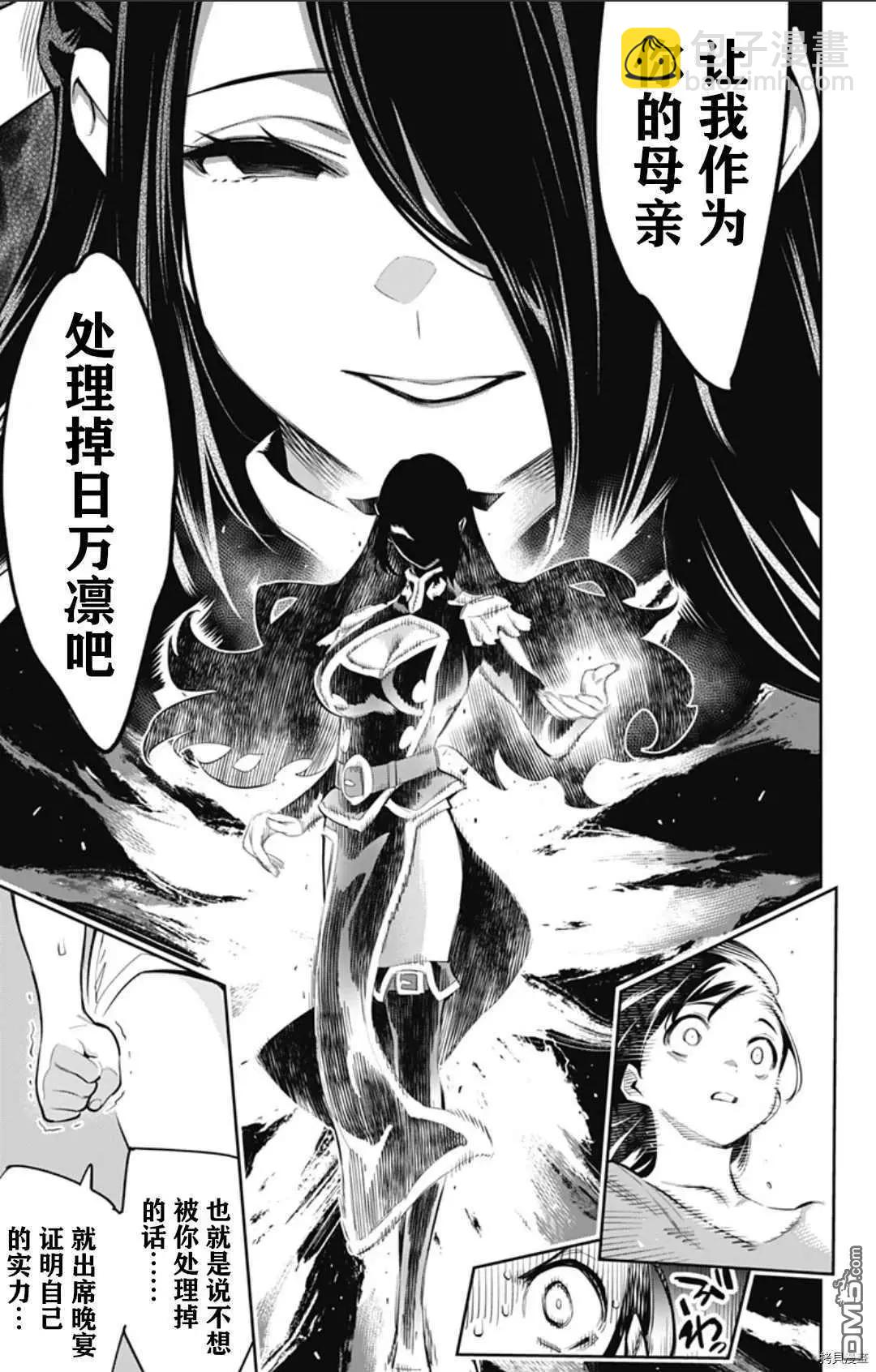 第59话 东的含义8