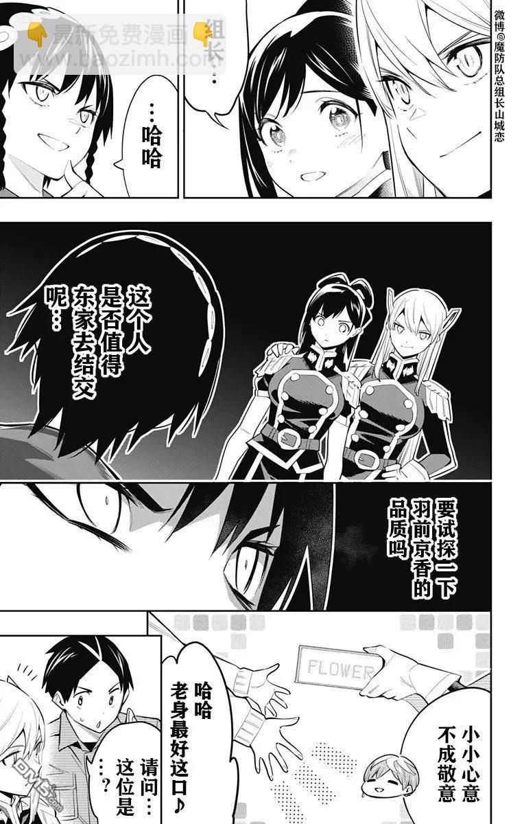 第60话10