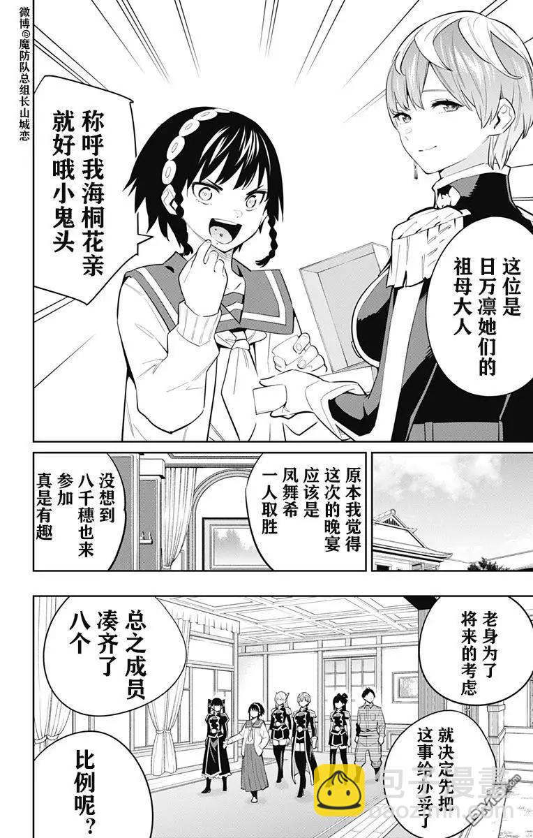 第60话11