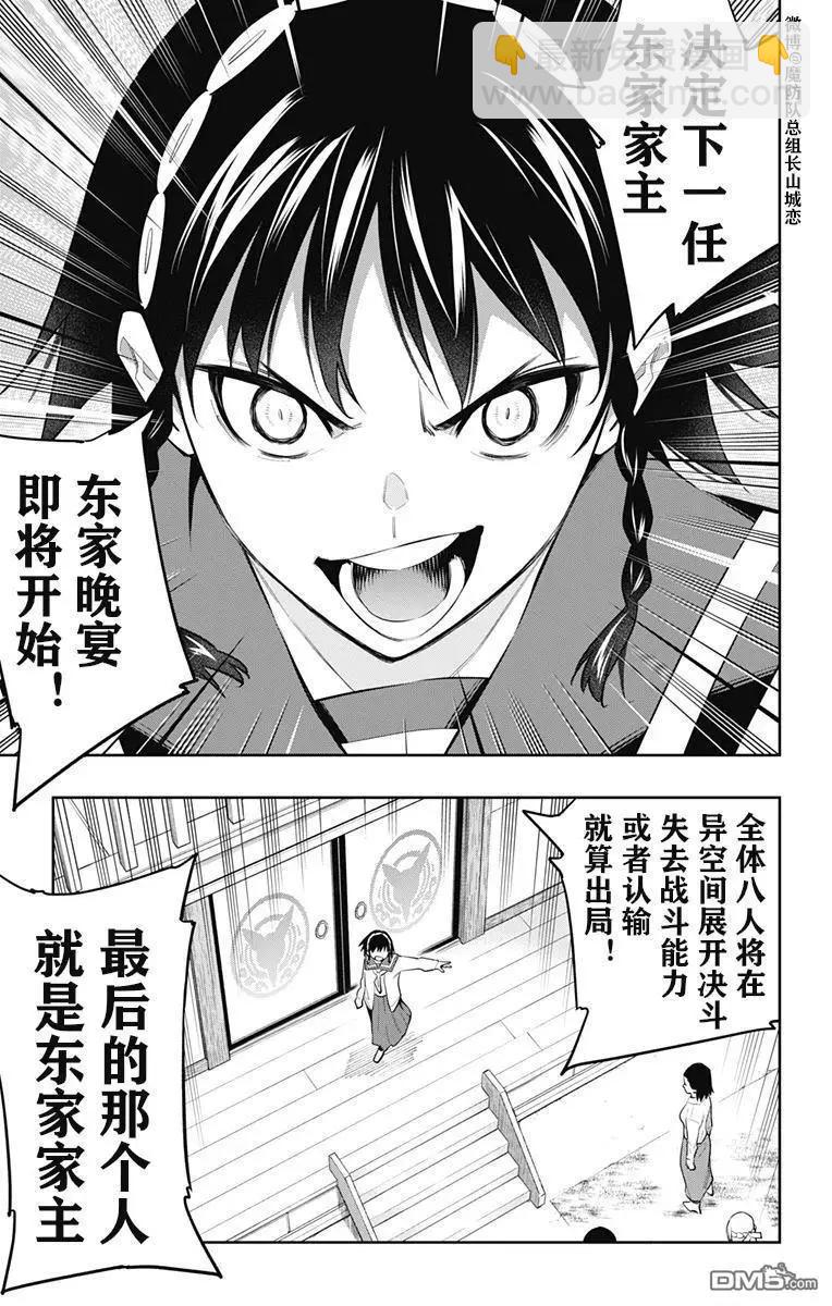第60话14